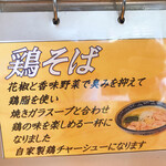 ラーメン ソレナリ - 