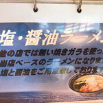 ラーメン ソレナリ - 