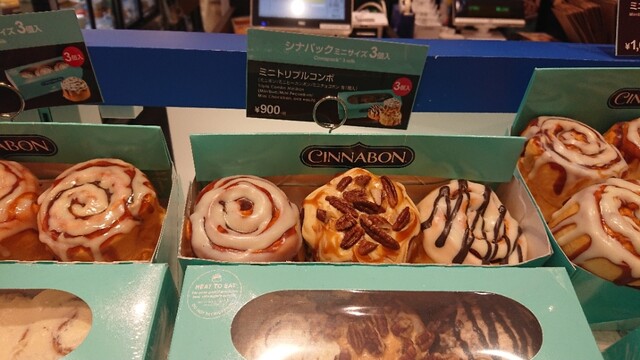 大人の極上シナモンロール By Whispering シナボン ららぽーと海老名店 Cinnabon 海老名 パン サンドイッチ その他 食べログ 大人の極上シナモンロール By Whispering シナボン ららぽーと海老名店 Cinnabon 海老名 パン サンドイッチ その他 食べログ