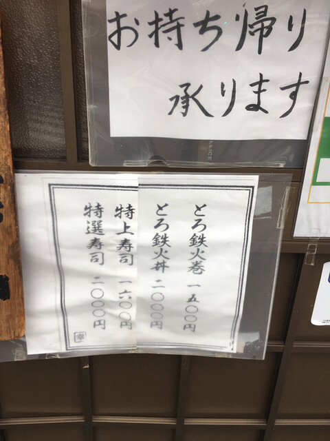 聖書と私 By 新橋のリーマンa2cg 幸寿司 高田馬場 寿司 食べログ 聖書と私 By 新橋のリーマンa2cg 幸寿司 高田馬場 寿司 食べログ