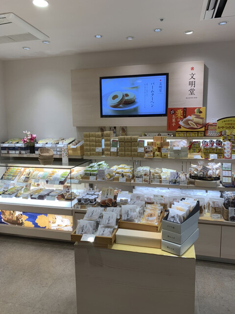 Bunmei Do Meidaimae Ten photo 4