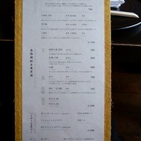 XEX ATAGO GREEN HILLS / tempura & sushi An - ドリンクメニュー