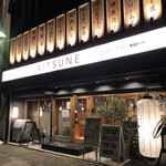 Tempura Sakaba Kitsune - 