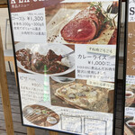 シカ肉レストラン あぷかの森 - 