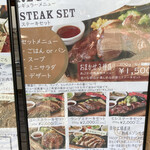 シカ肉レストラン あぷかの森 - 