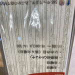 シカ肉レストラン あぷかの森 - 