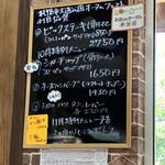 シカ肉レストラン あぷかの森 - 