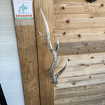 シカ肉レストラン あぷかの森 - 