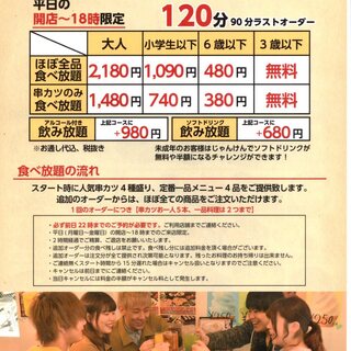 串カツ田中 麻生店 麻生 串揚げ 串かつ 食べログ 串カツ田中 麻生店 麻生 串揚げ 串かつ 食べログ