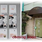 もんど - 新しい取り組みを進められています。　2020.10