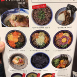 近江焼肉ホルモンすだく - 