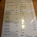 郷土料理 大衆割烹 ほづみ亭 - メニューです。