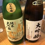 郷土料理 大衆割烹 ほづみ亭 - 宇和島の虎の尾と泰山です。