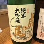 郷土料理 大衆割烹 ほづみ亭 - 虎の尾の絵です。