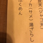 郷土料理 大衆割烹 ほづみ亭 - 郷土料理メニューです。
