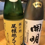 郷土料理 大衆割烹 ほづみ亭 - 尾根越えてと開明です。