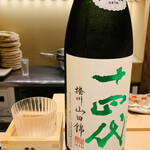 日本橋 蕎ノ字 - ☆日本酒　十四代　中取り純米吟醸　播州山田錦(高木酒造)