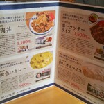 烏森絶メシ食堂 - メニューは4種類になりました