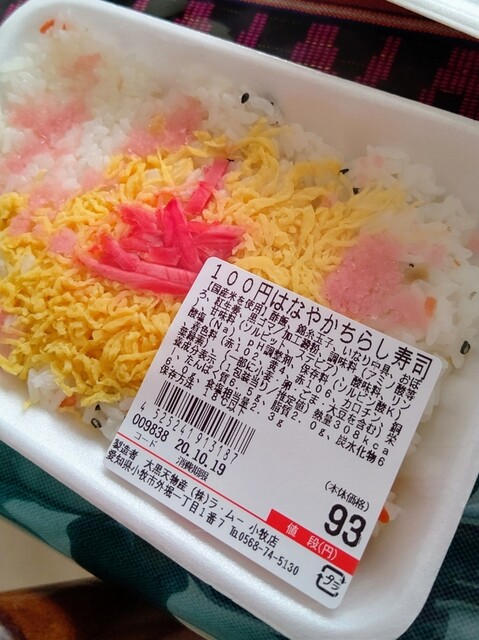 ラ ムー 小牧店 小牧口 その他 食べログ
