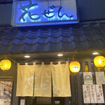 Koshitsu Izakaya Hanazen - 