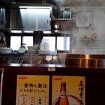 まよさわ - 店舗内観