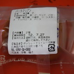 Poche du Reve - ポッシュ・ドゥ・レーヴ