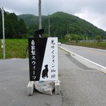 Sora - 道端の看板（その２）
