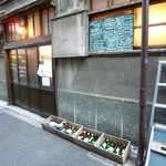 ビストロ アリゴ - 