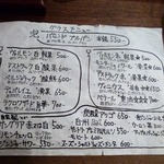 グラスメニュー