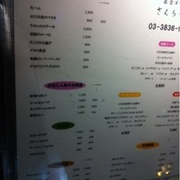 厳選洋食さくらい - 
