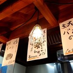 まよさわ - 今日もおいしくいただきました