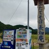 三たてそば 長畑庵