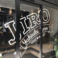 焼肉&手打ち冷麺 二郎 KANAYAMA - 