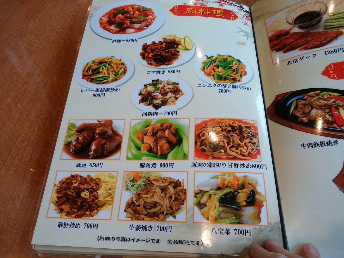 mikeneko321さんが投稿した台湾料理 龍香 飯能店（埼玉/元加治）の口コミ詳細 [食べログ] 台湾料理 龍香 飯能店