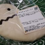 北欧 SSプラン - サクチョコゴースト 240円