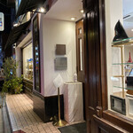 パティスリー・パリセヴェイユ - 夕刻の