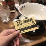 元祖 麺屋原宿 - 