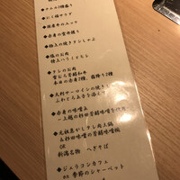 にく稲 - 