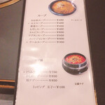 焼肉レストラン Sachi - 
