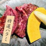 焼肉匠 満炎 - ハラミ