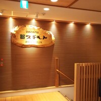 スギモト 本店 - 