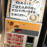 らーめんサッポロ 赤星 - 