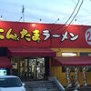 ゆにろーず 取手店