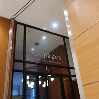 ワインラウンジ＆レストラン セパージュ 名古屋店 - 
