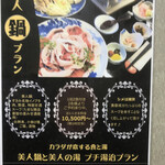 サンセットすさみ - 美人鍋説明