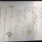 サンセットすさみ - 朝のお品書き