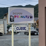 ピーナッツ - お店外観。