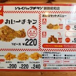 ジョイパックチキン - 