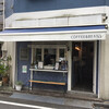 ザ ライジング サン コーヒー 東京店
