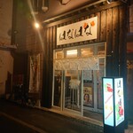 Izakaya Hanahana - 外観